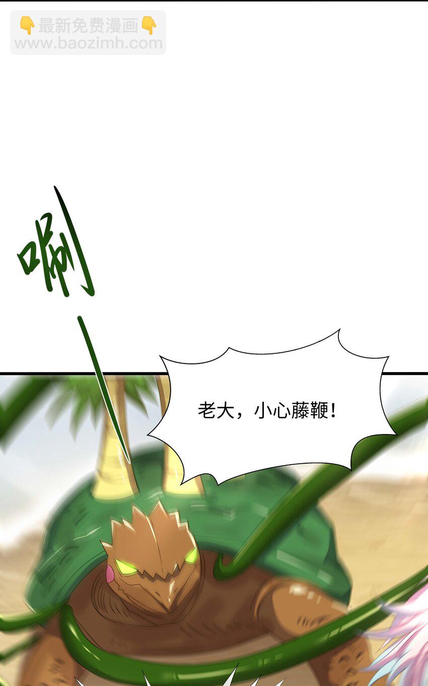 023 黏答答的攻击(1/2)-第23话