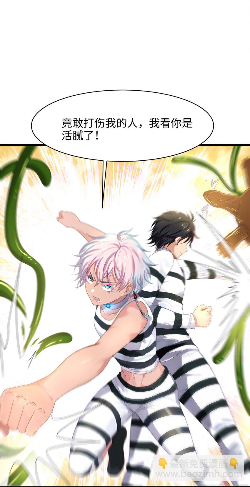 023 黏答答的攻击(1/2)-第23话