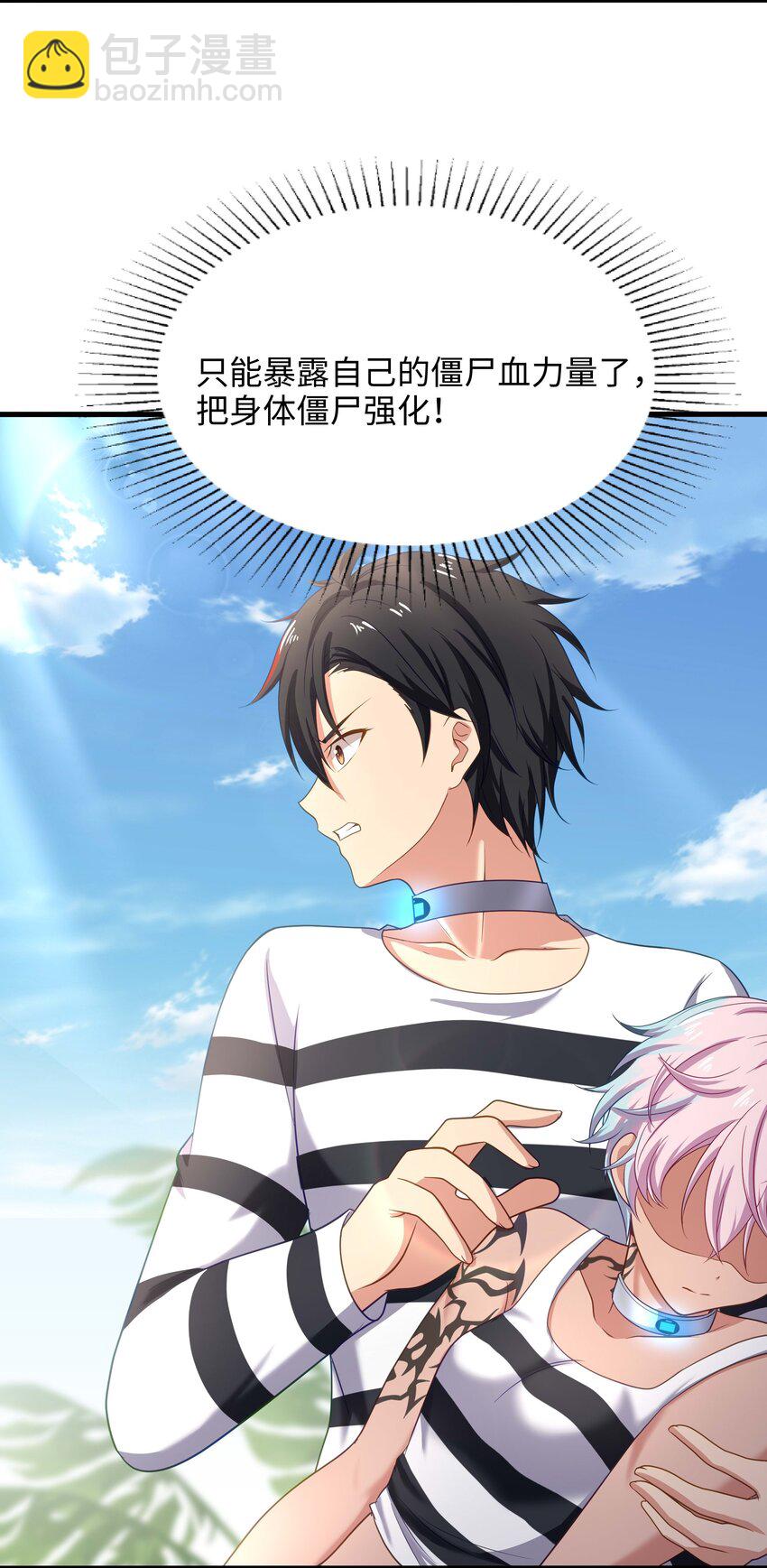 023 黏答答的攻击(1/2)-第23话