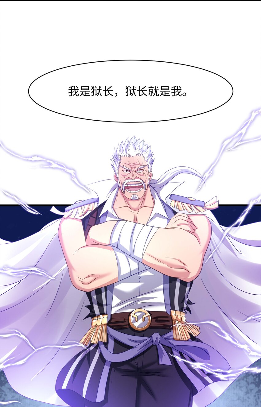 023 黏答答的攻击(1/2)-第23话