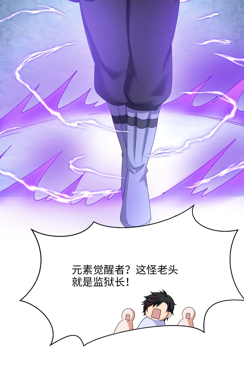 023 黏答答的攻击(1/2)-第23话