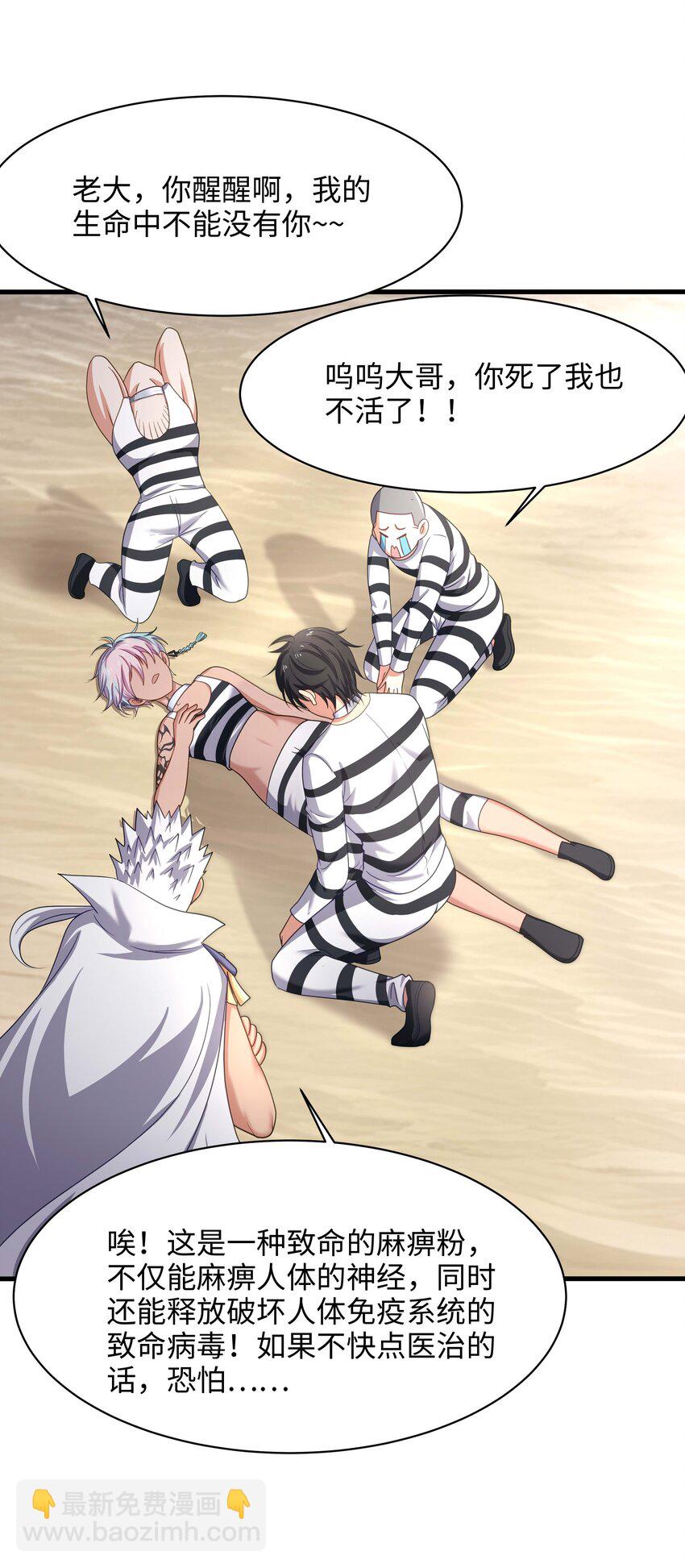 023 黏答答的攻击(1/2)-第23话