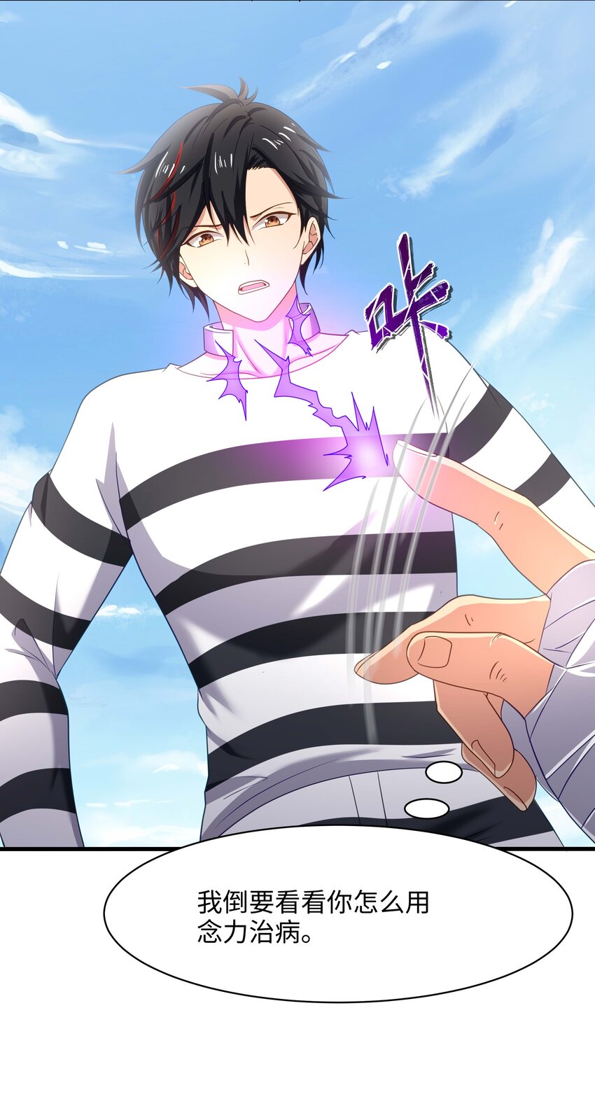 023 黏答答的攻击(1/2)-第23话