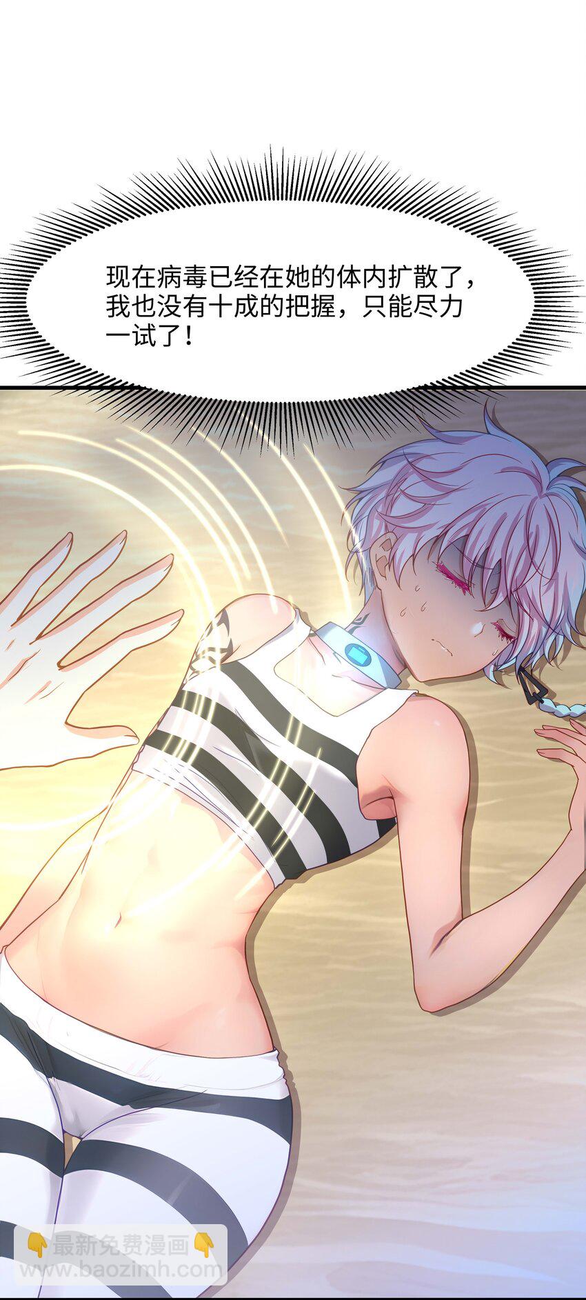 023 黏答答的攻击(1/2)-第23话