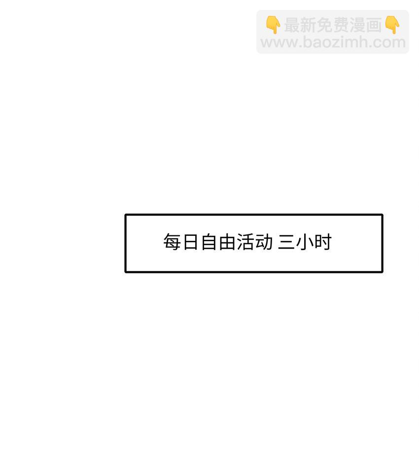 023 黏答答的攻击(1/2)-第23话