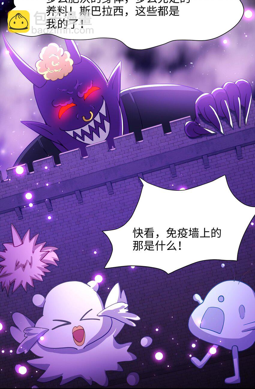 023 黏答答的攻击(1/2)-第23话