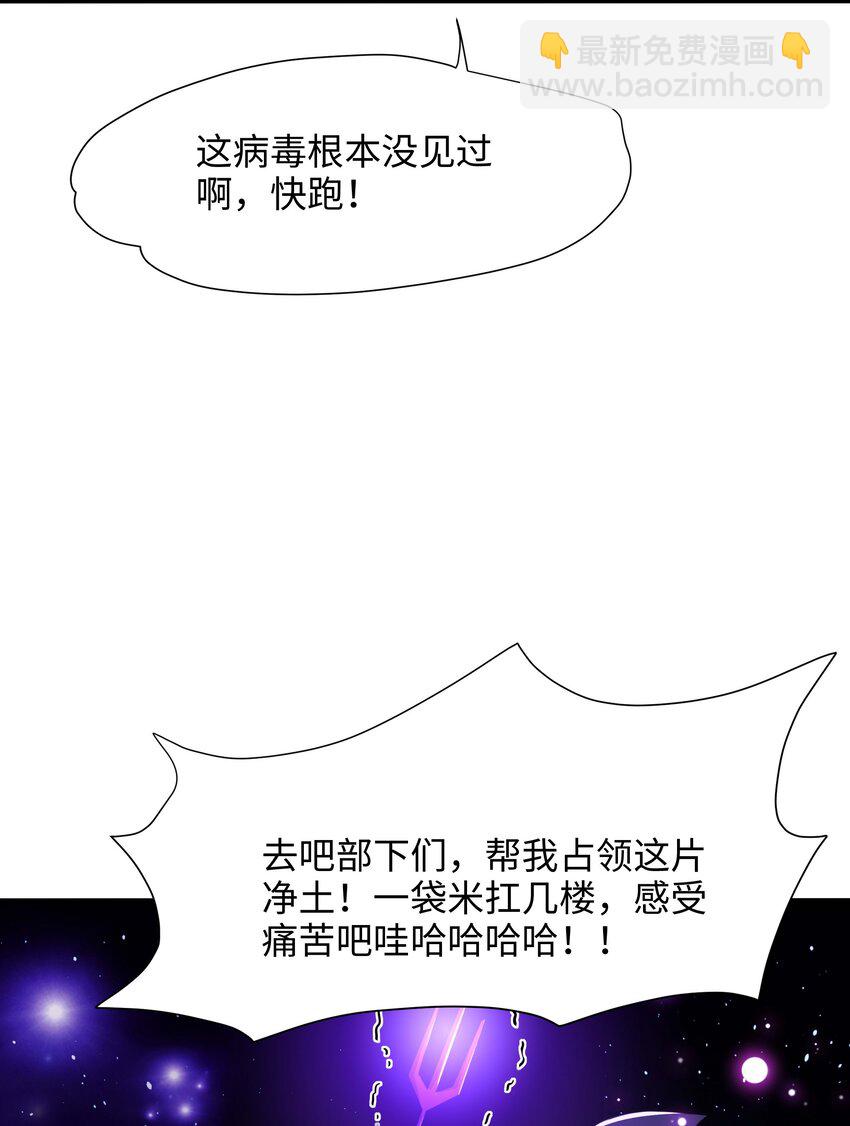 和女神合體後的我無敵了 - 023 黏答答的攻擊(1/2) - 7