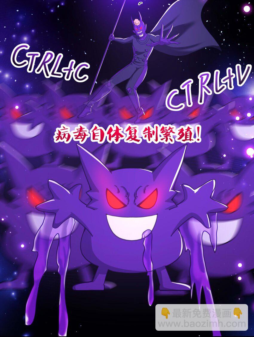 023 黏答答的攻击(1/2)-第23话