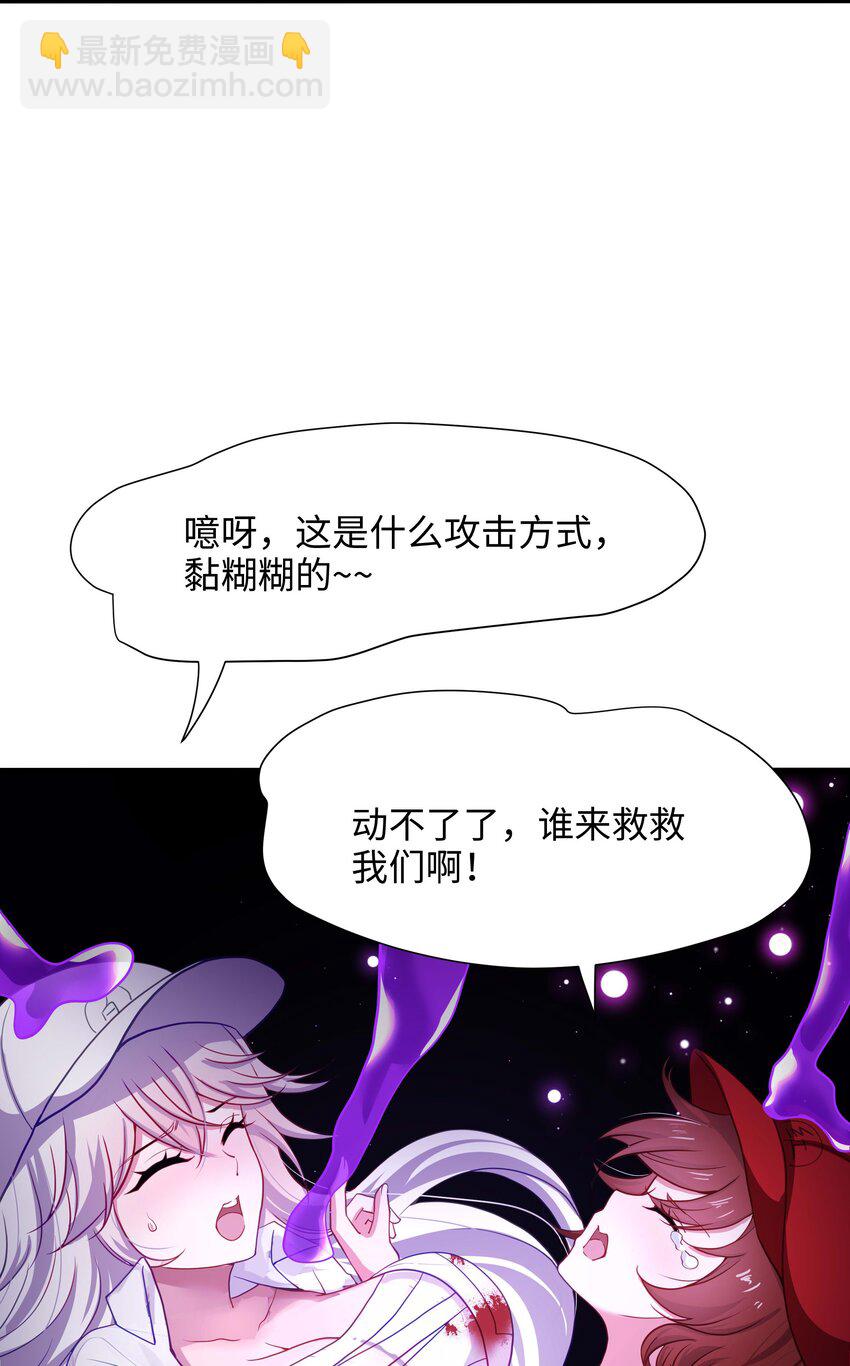 023 黏答答的攻击(1/2)-第23话