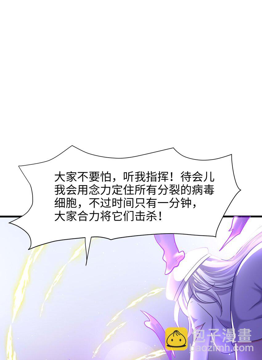 023 黏答答的攻击(1/2)-第23话