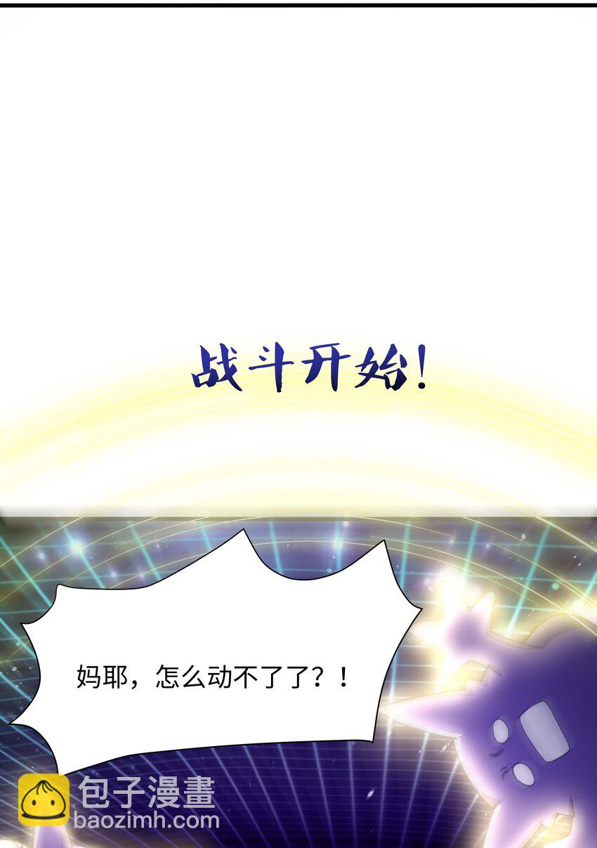 023 黏答答的攻击(1/2)-第23话