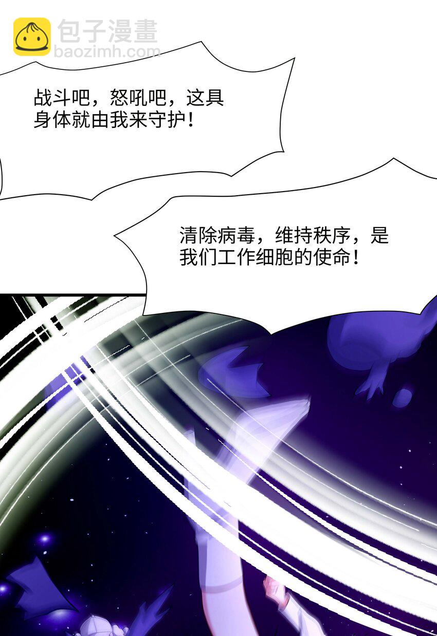 023 黏答答的攻击(1/2)-第23话