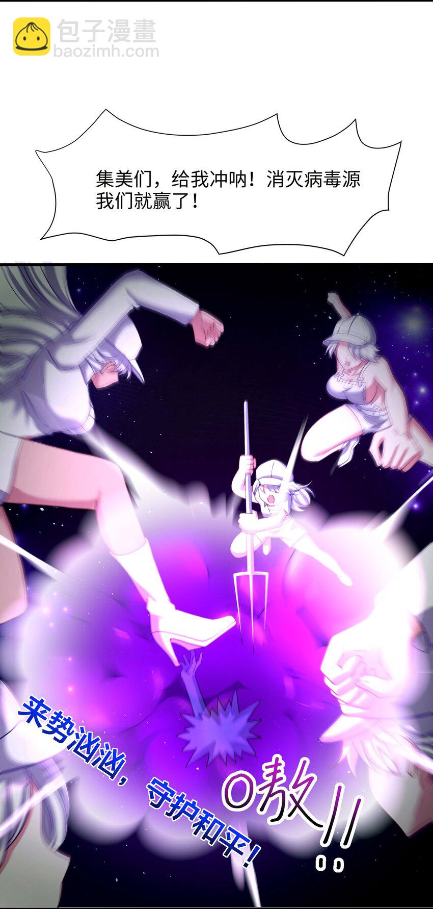 023 黏答答的攻击(1/2)-第23话