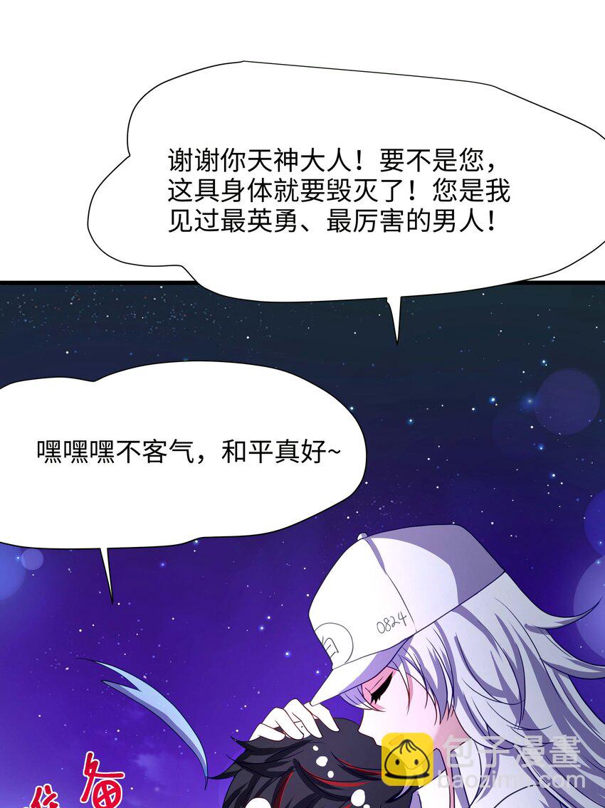 023 黏答答的攻击(1/2)-第23话