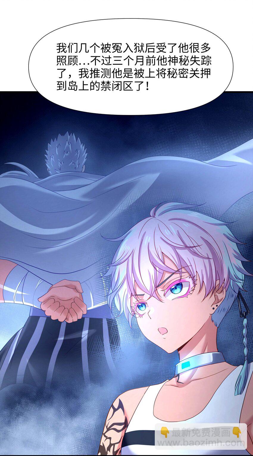 023 黏答答的攻击(1/2)-第23话