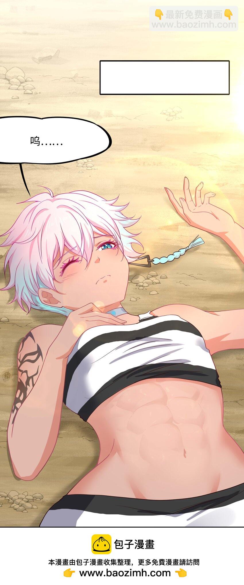 023 黏答答的攻击(1/2)-第23话