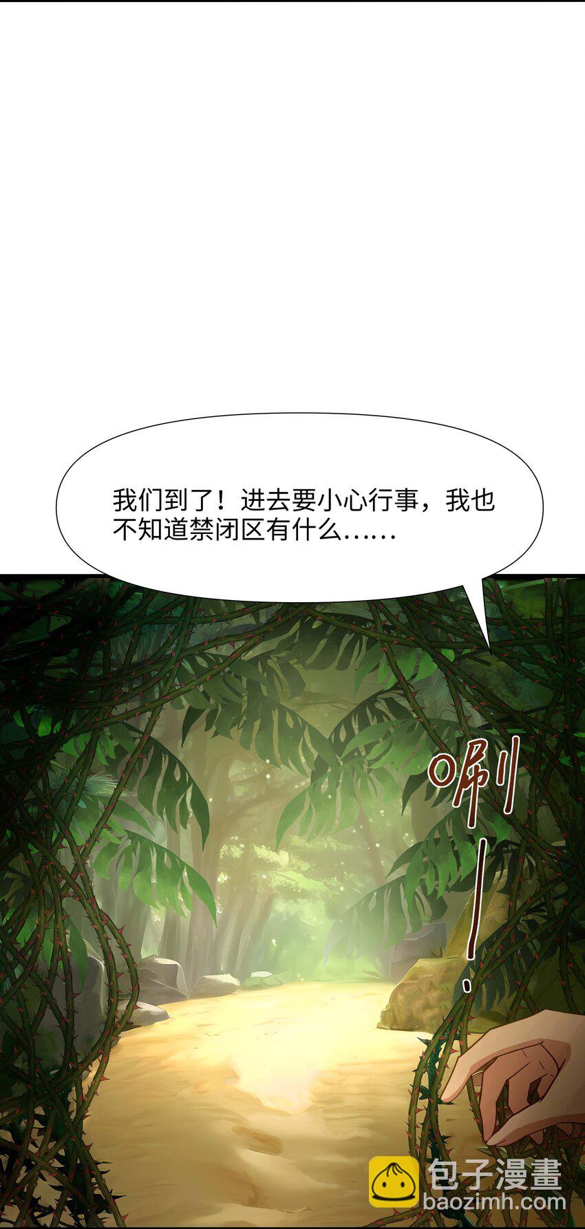 023 黏答答的攻击(1/2)-第23话