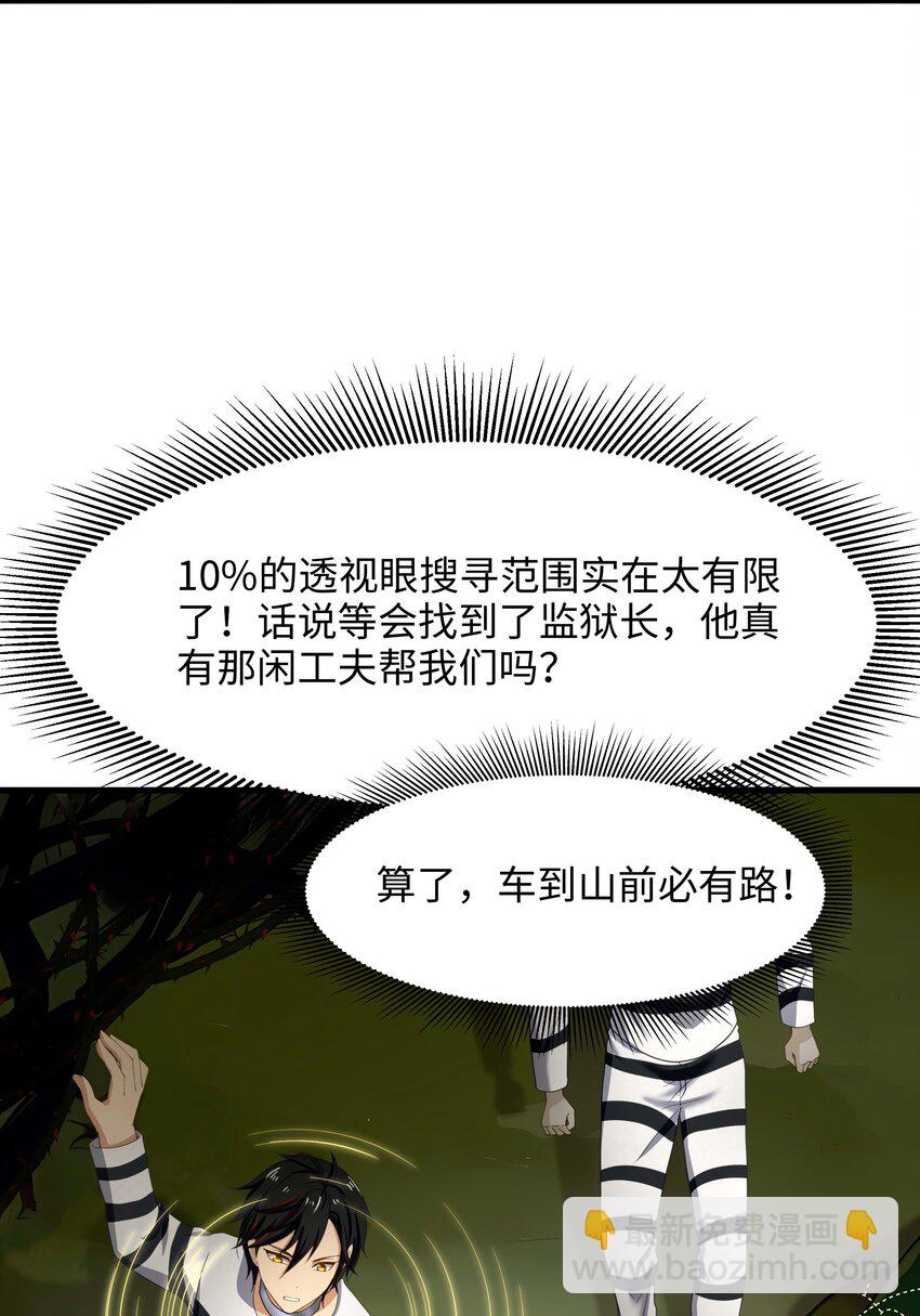 和女神合體後的我無敵了 - 023 黏答答的攻擊(1/2) - 7