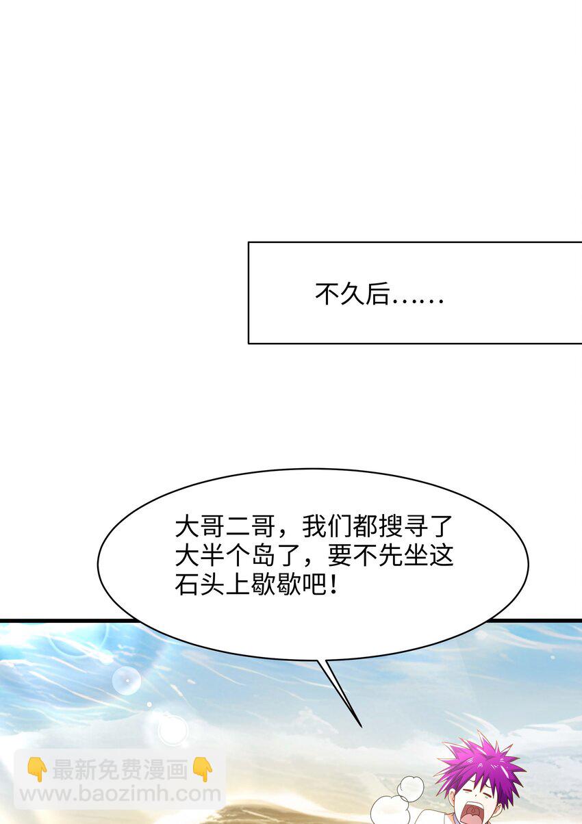 023 黏答答的攻击(1/2)-第23话