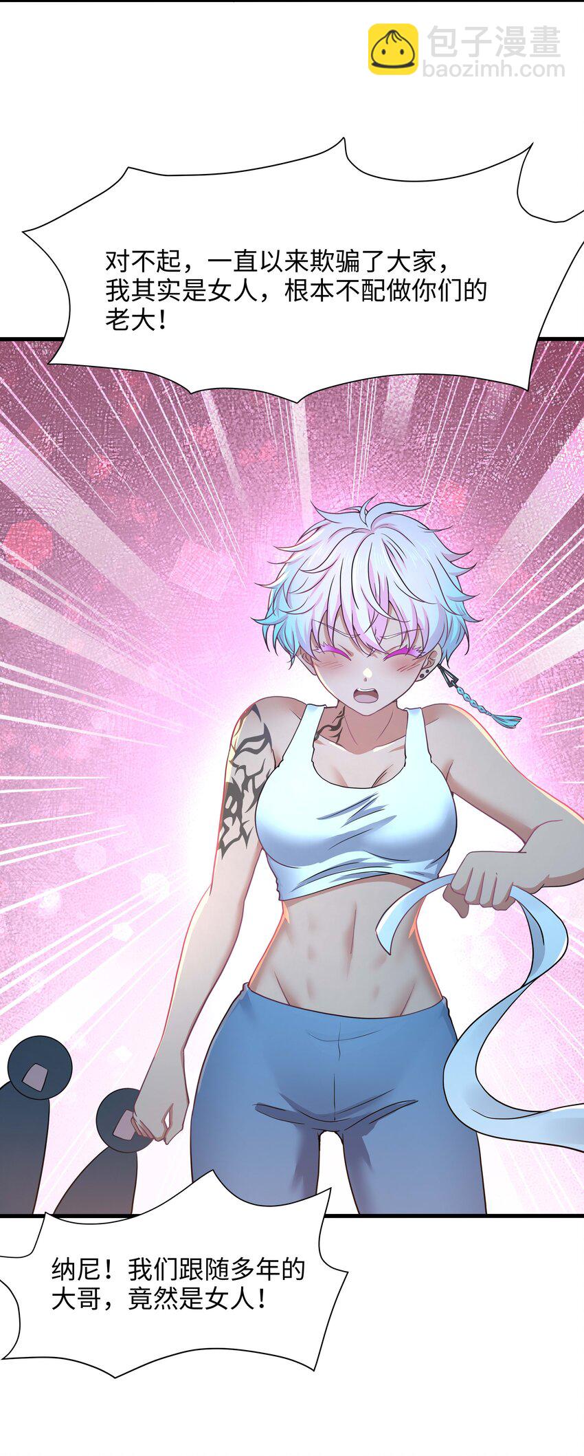 025 全能针-第25话