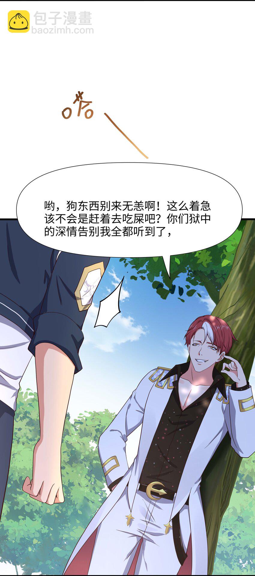 025 全能针-第25话