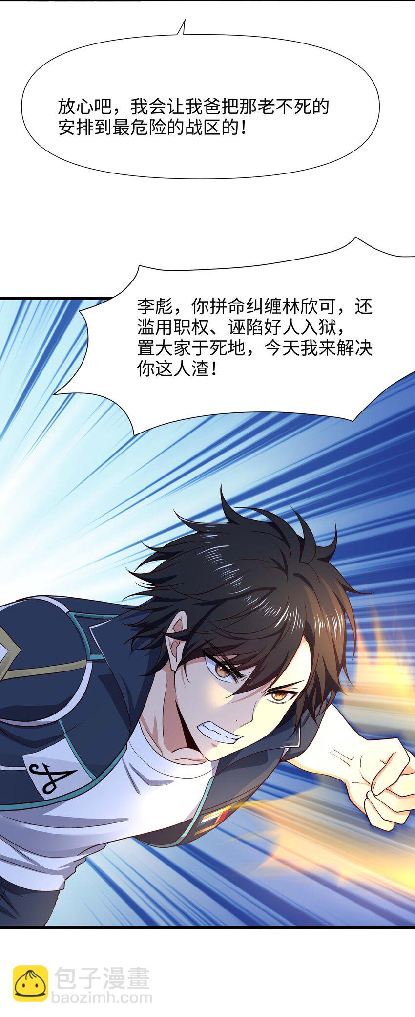 025 全能针-第25话