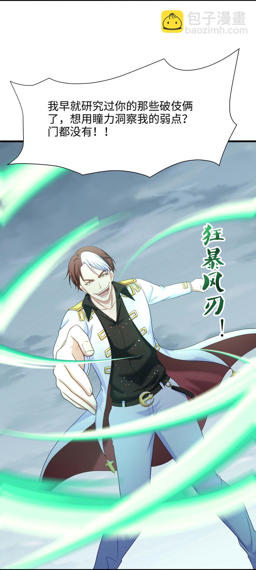 025 全能针-第25话