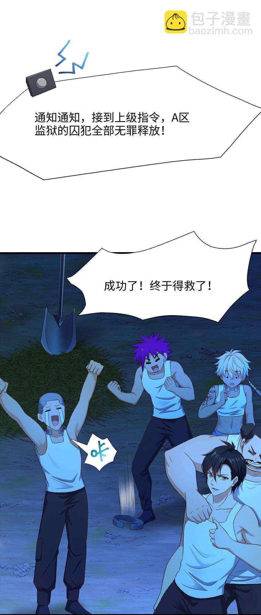 025 全能针-第25话