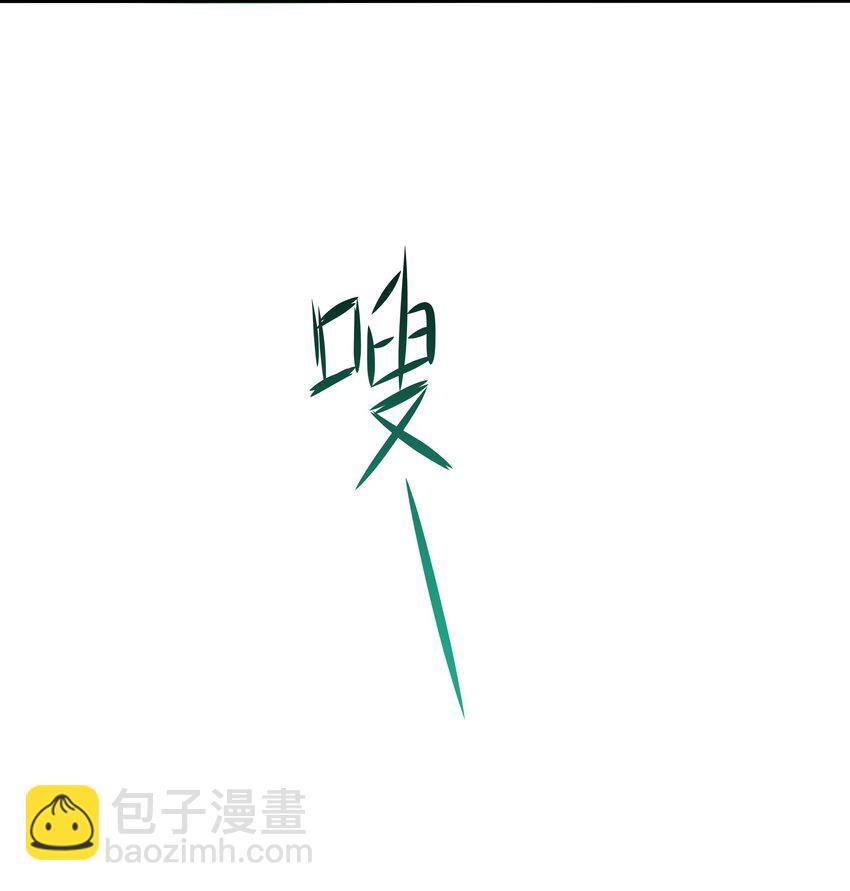 025 全能针-第25话