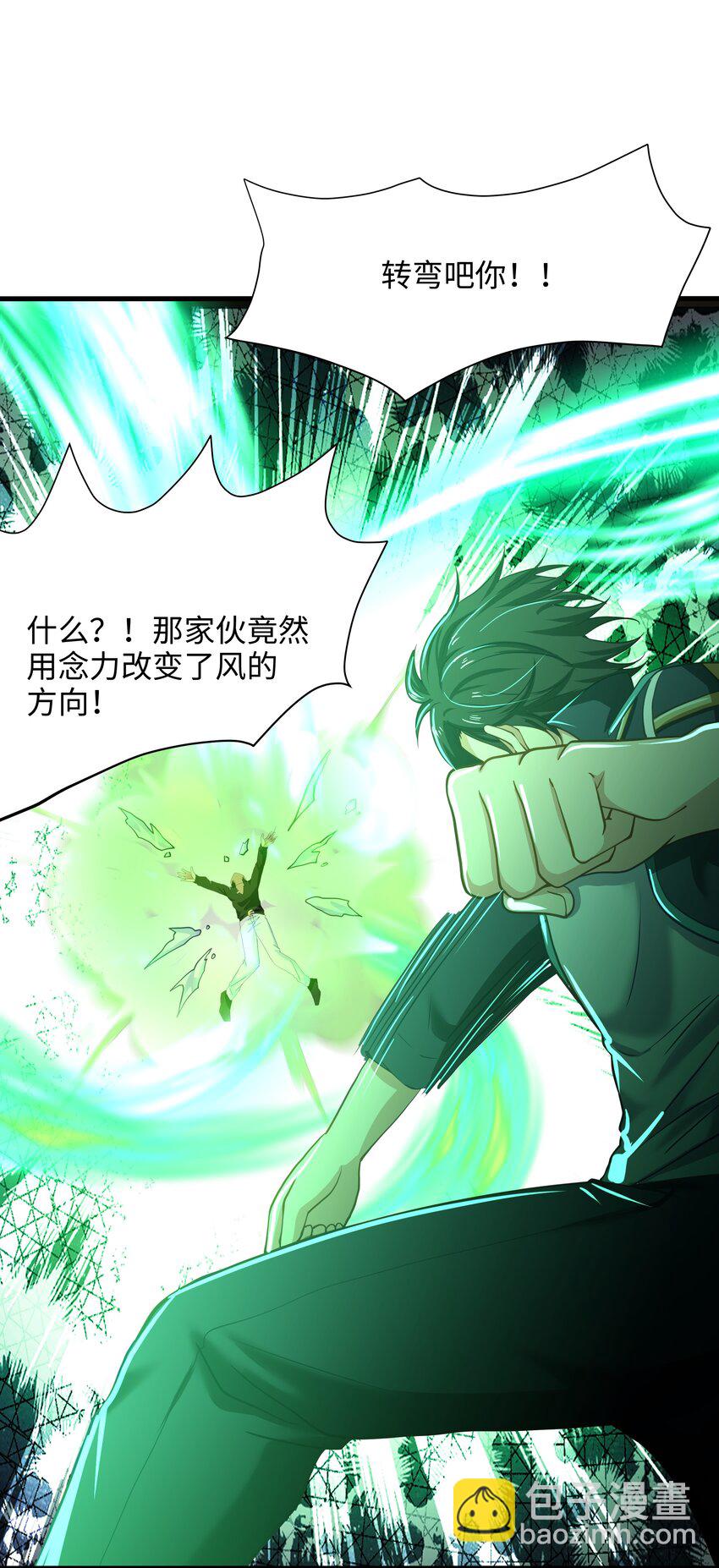 025 全能针-第25话