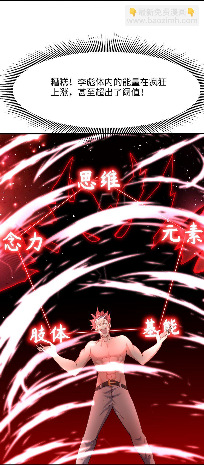 025 全能针-第25话