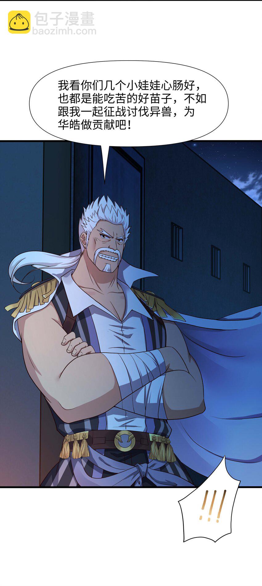 025 全能针-第25话