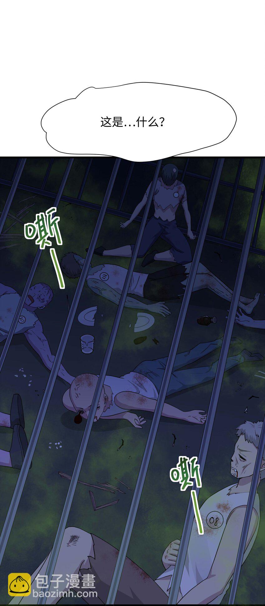 027 抓紧时间修炼(1/2)-第27话