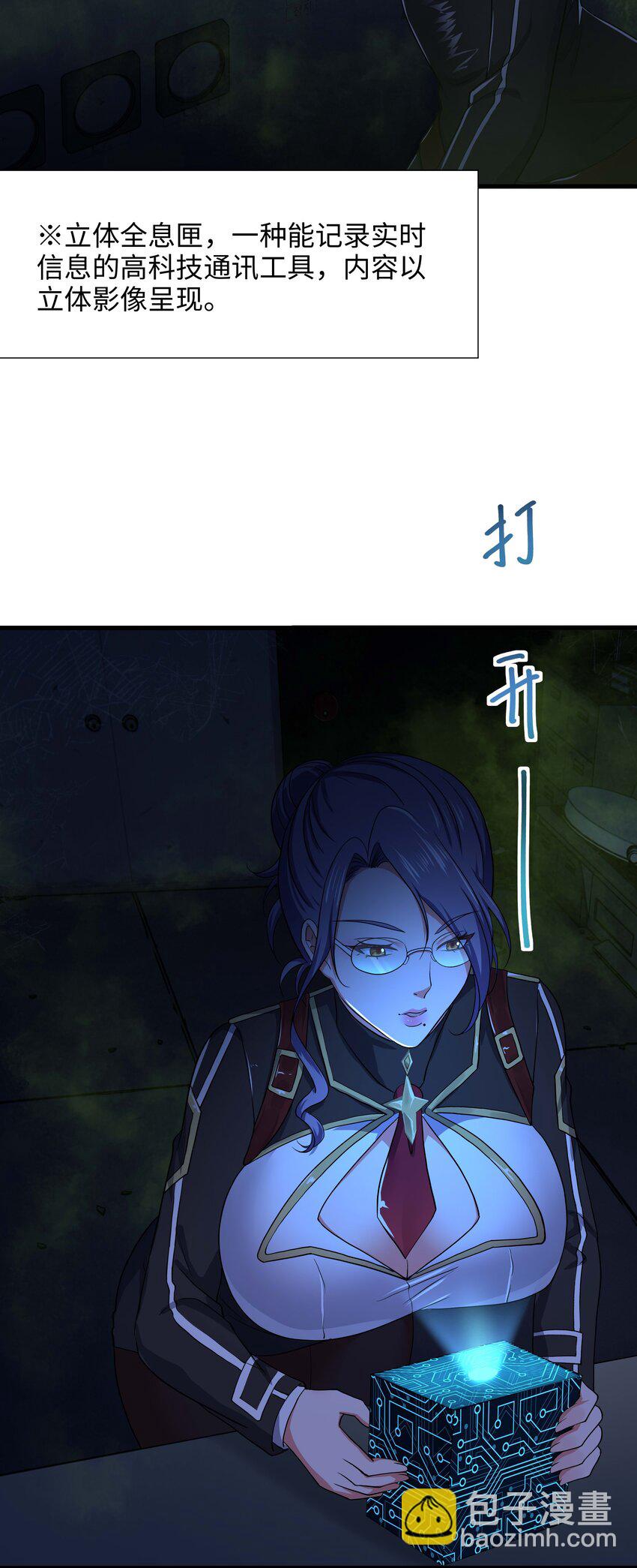 027 抓紧时间修炼(1/2)-第27话