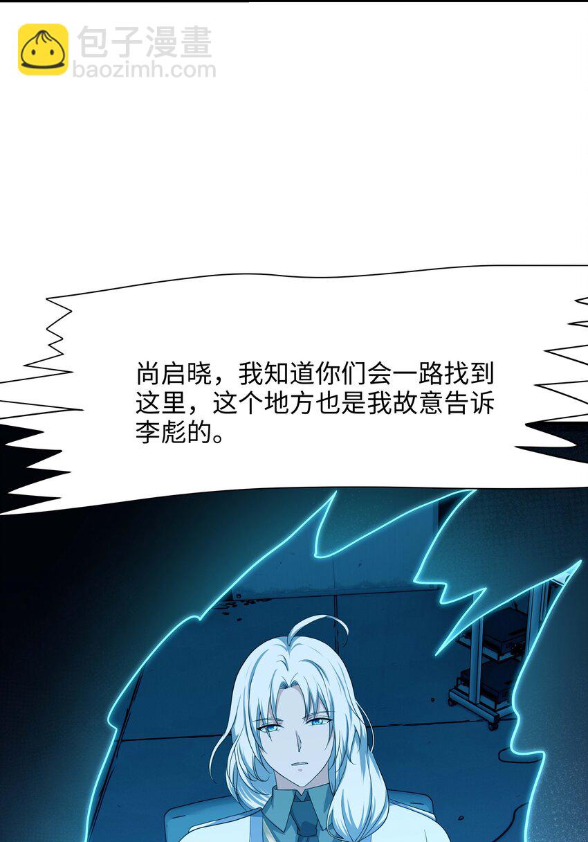 027 抓紧时间修炼(1/2)-第27话