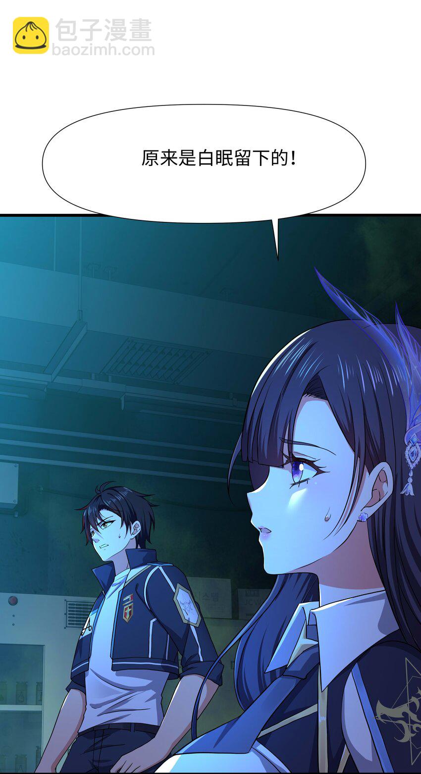 027 抓紧时间修炼(1/2)-第27话