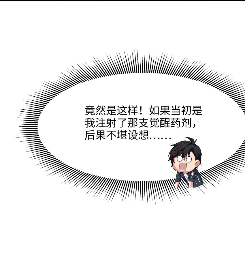 027 抓紧时间修炼(1/2)-第27话