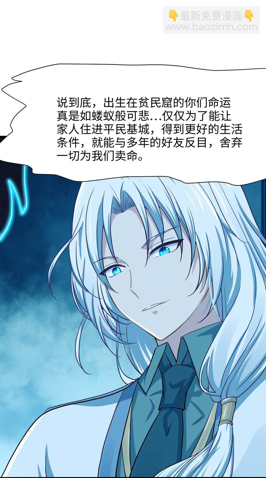 027 抓紧时间修炼(1/2)-第27话