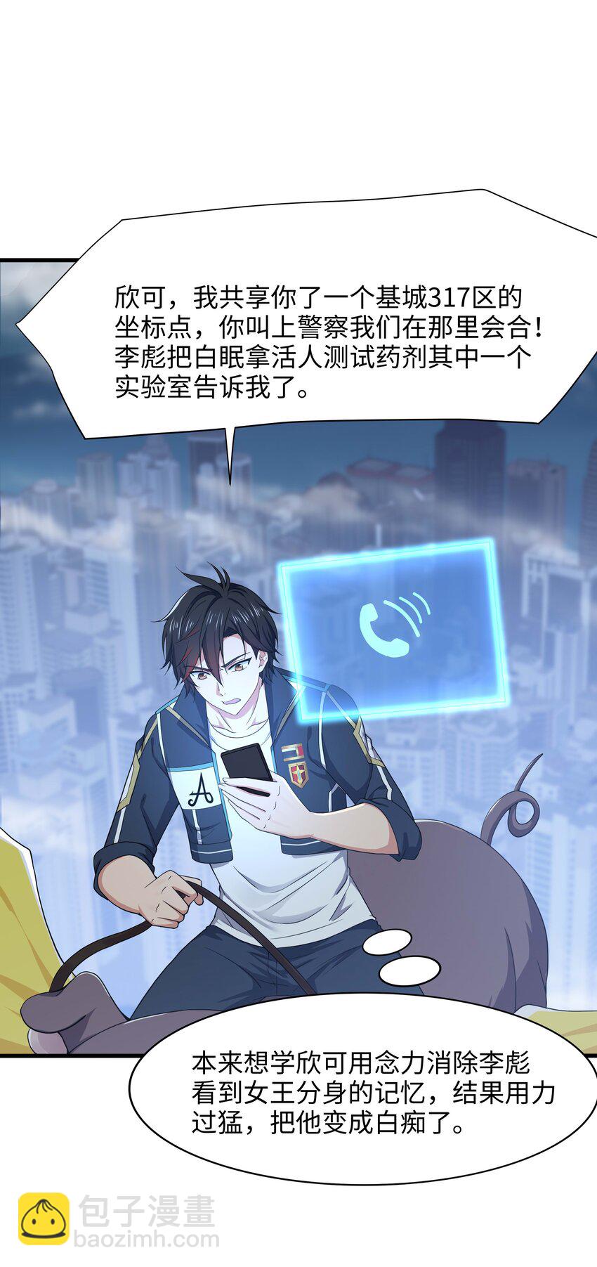 027 抓紧时间修炼(1/2)-第27话