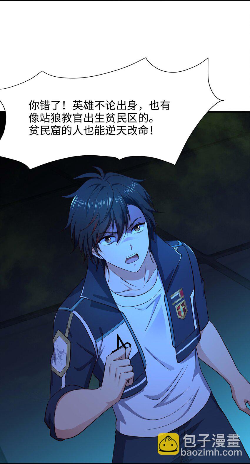 027 抓紧时间修炼(1/2)-第27话