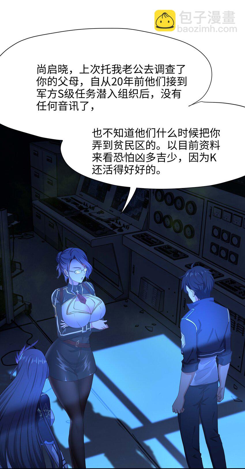 027 抓紧时间修炼(1/2)-第27话