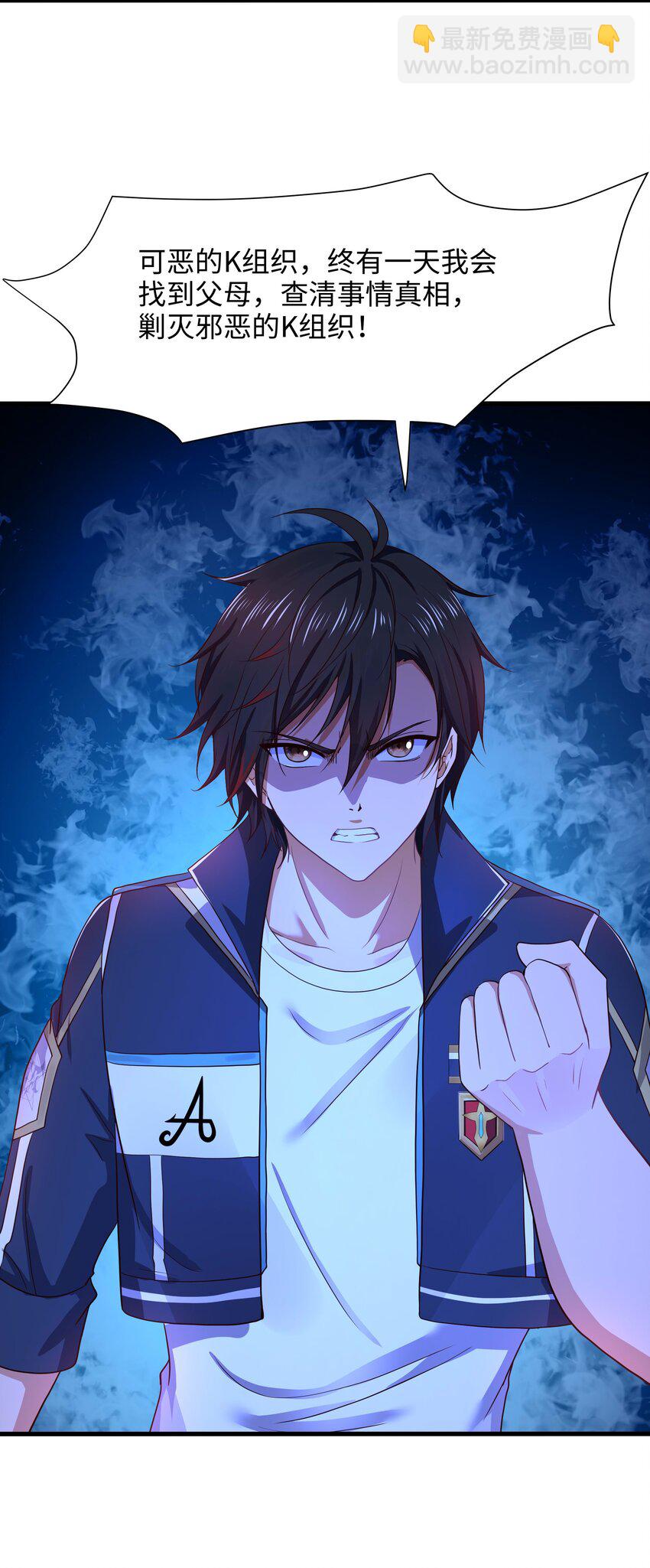 027 抓紧时间修炼(1/2)-第27话