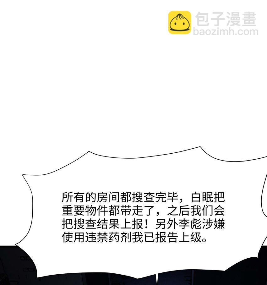 027 抓紧时间修炼(1/2)-第27话