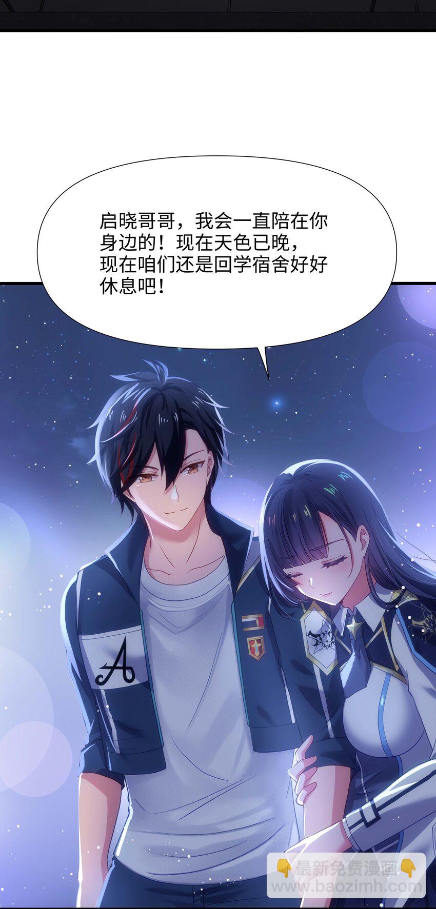 027 抓紧时间修炼(1/2)-第27话