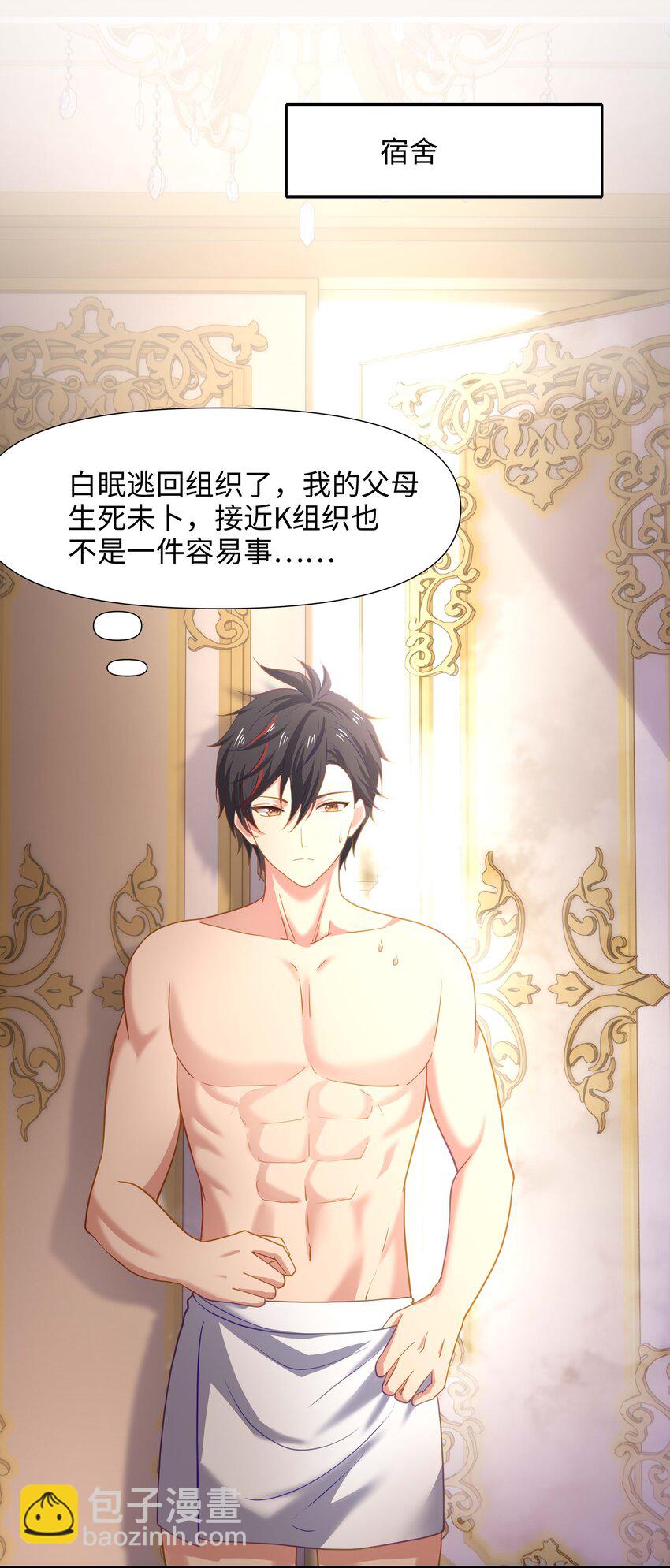 027 抓紧时间修炼(1/2)-第27话