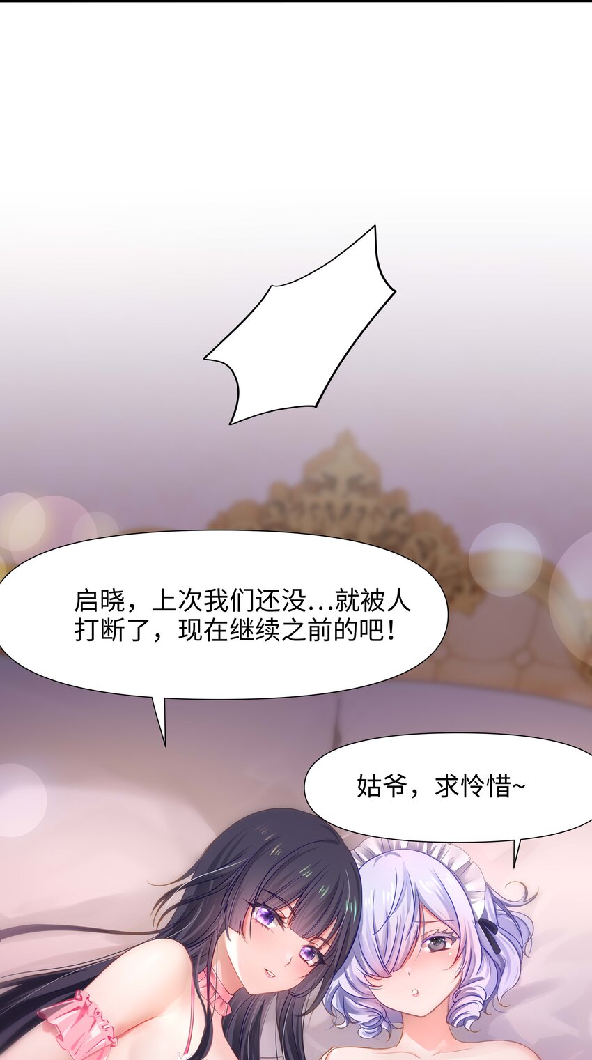 027 抓紧时间修炼(1/2)-第27话