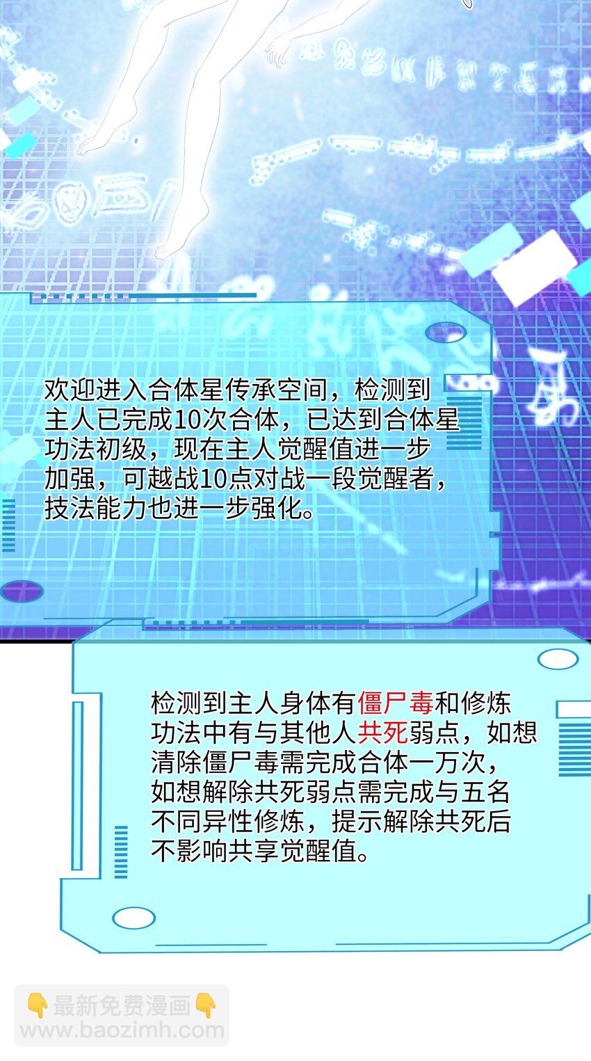 027 抓紧时间修炼(1/2)-第27话