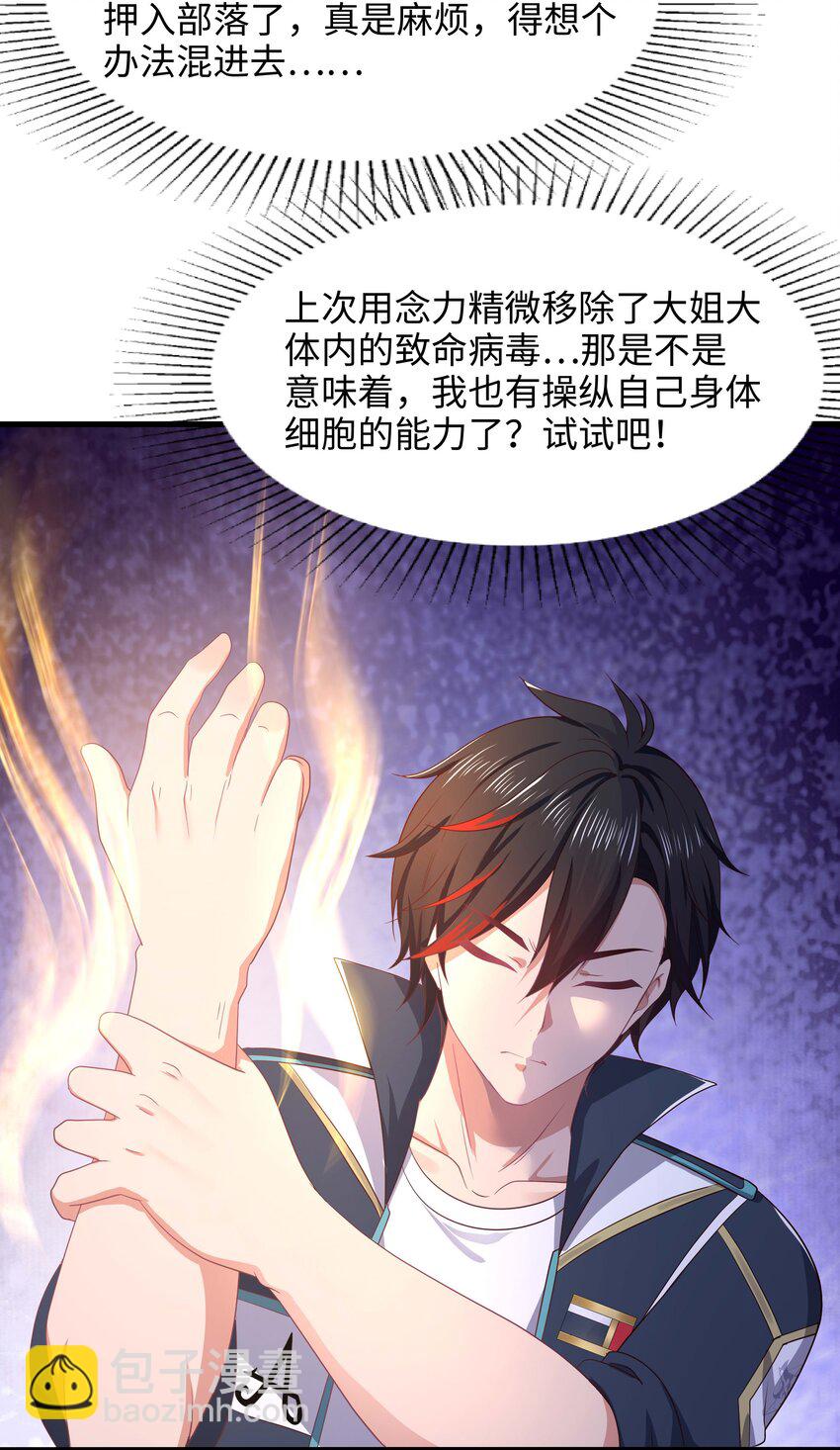 030 兽族公主-第31话