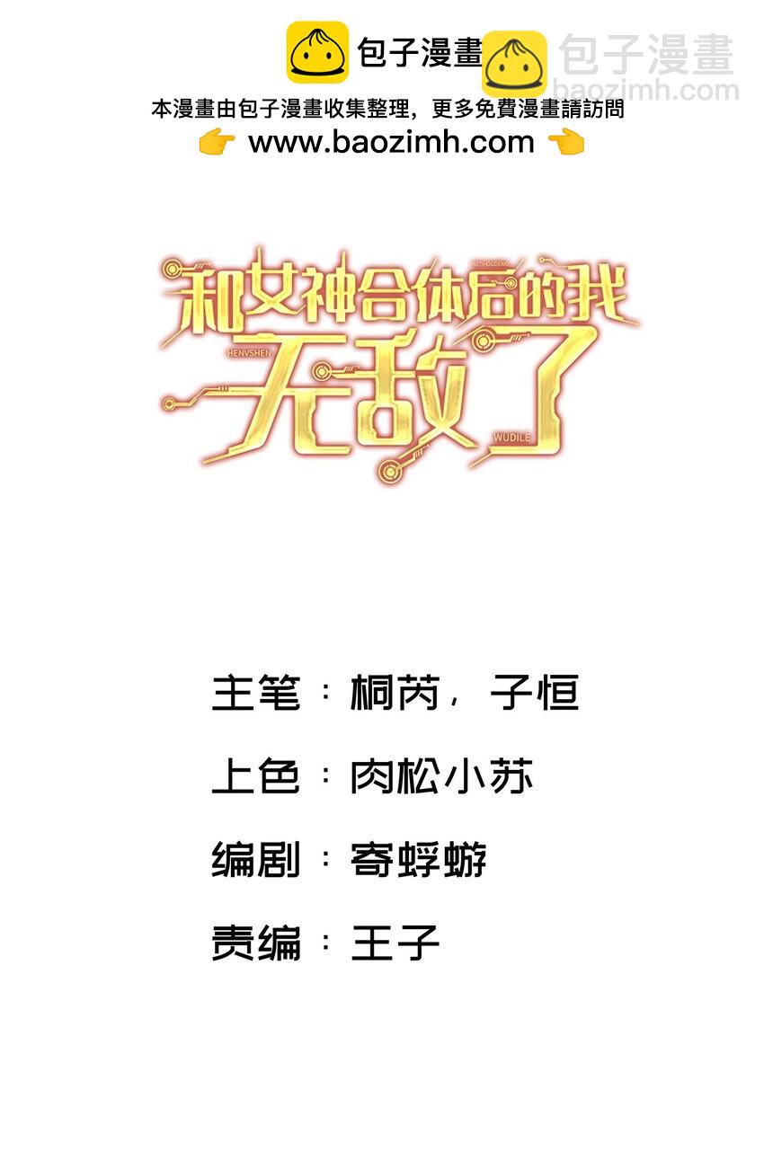 030 兽族公主-第31话