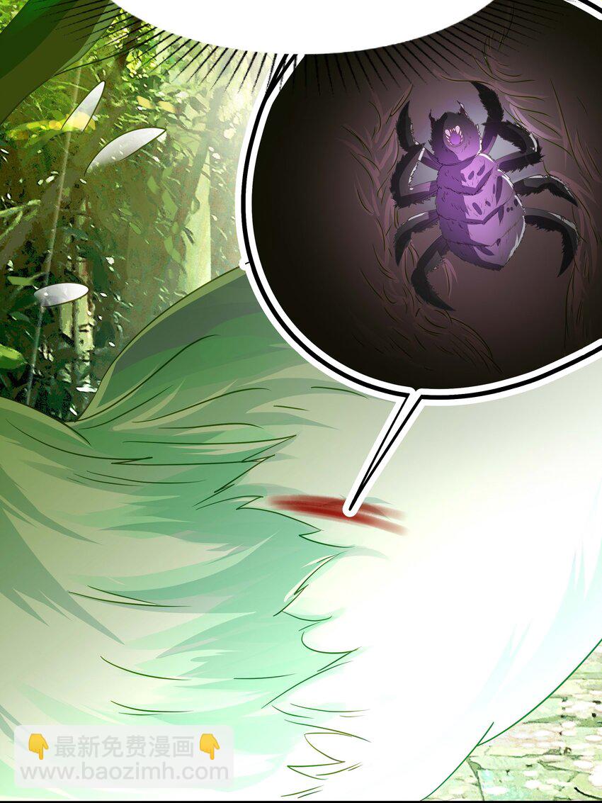 030 兽族公主-第31话